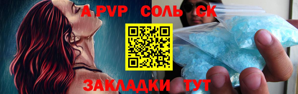 A-PVP мука Орск