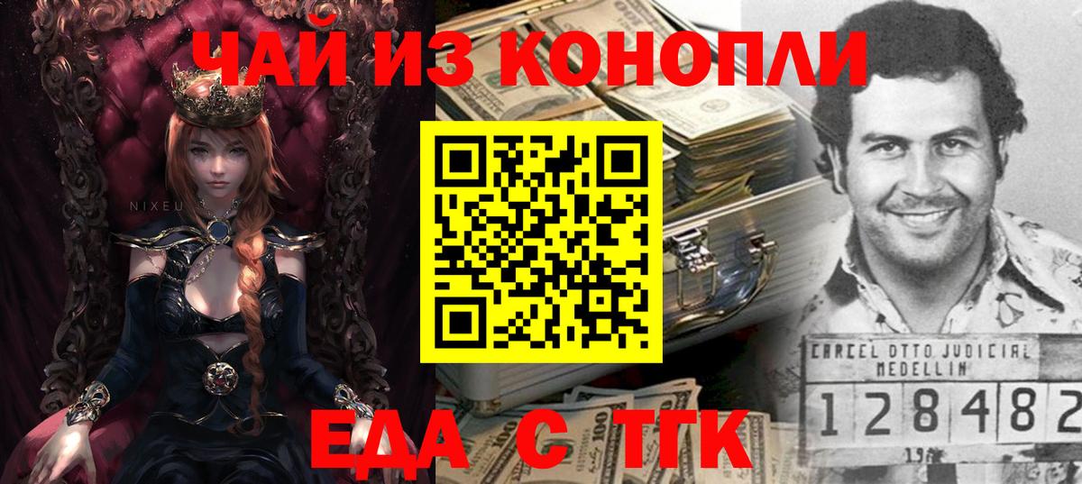 Cannafood конопля  Вход с VPN  Орск 
