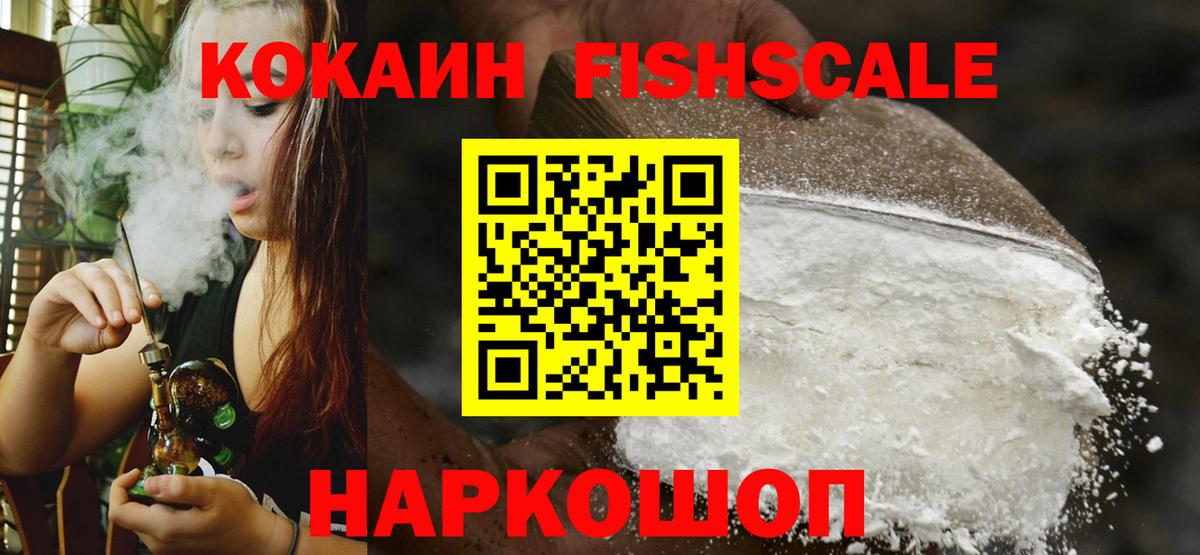 Кокаин VHQ Орск