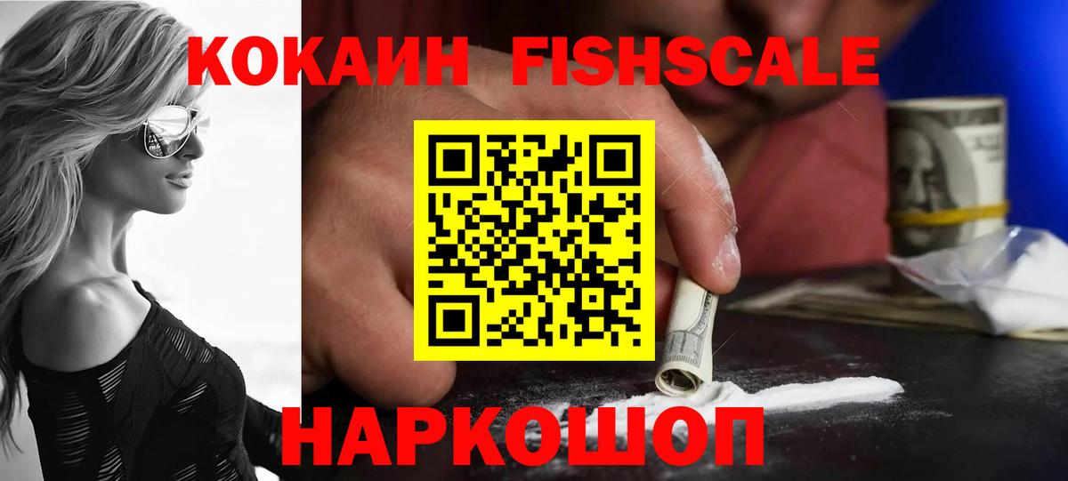 Кокаин 99%  COCAIN Боливия  КОКАИН  Вход с VPN  Орск 