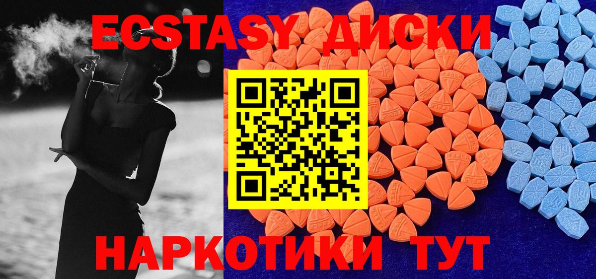 как найти закладки  Вход с VPN  Орск  Ecstasy 250 мг 