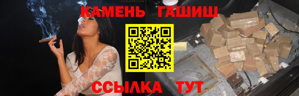ГАШИШ гашик Орск