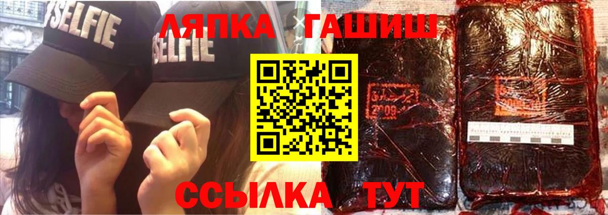 ГАШ Premium  цена   Орск  ГАШ hashish  Вход с VPN 