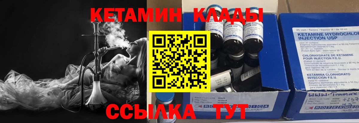 КЕТАМИН ketamine  Кетамин ketamine  Орск  Вход с VPN 