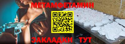 метамфетамин Бугуруслан