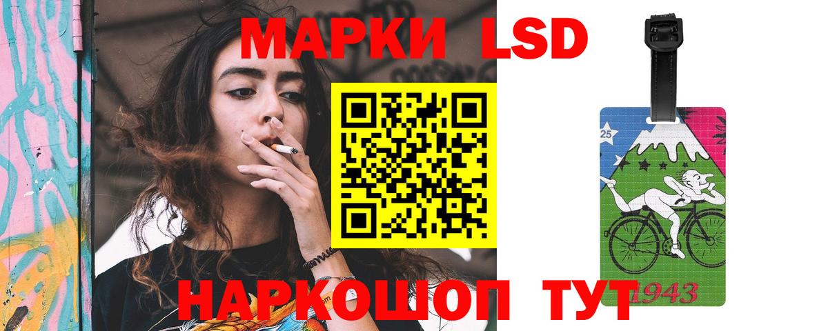ЛСД экстази кислота Орск