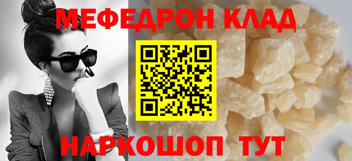 Меф VHQ  Вход с VPN  Орск 