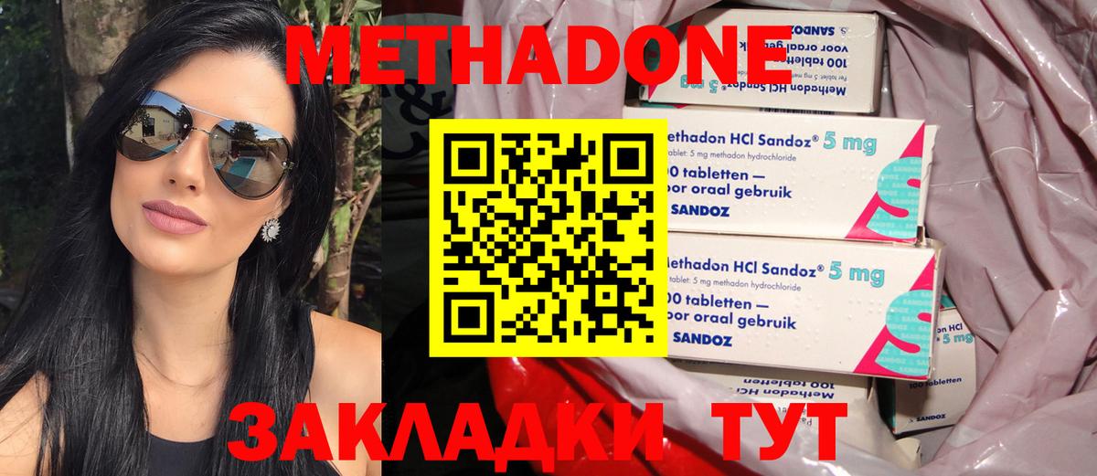 Орск  Метадон кристалл  МЕТАДОН мёд  Вход с VPN 