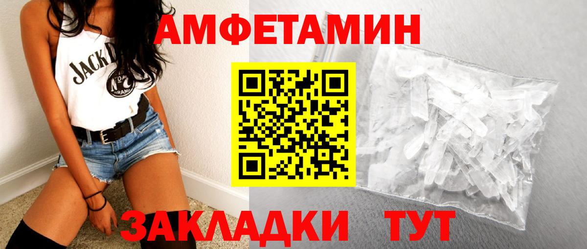 Метамфетамин Декстрометамфетамин 99.9% Орск