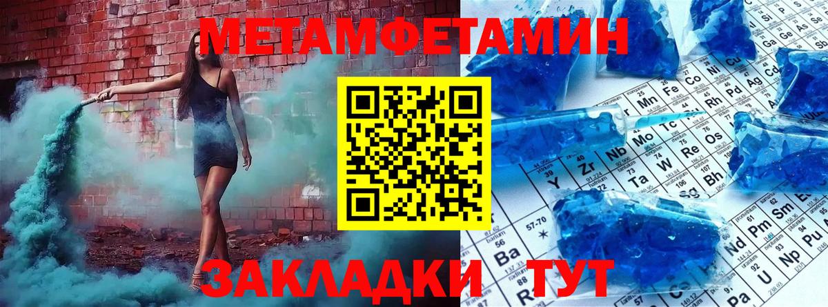 Орск  МЕТАМФЕТАМИН мет  Метамфетамин  Вход с VPN 