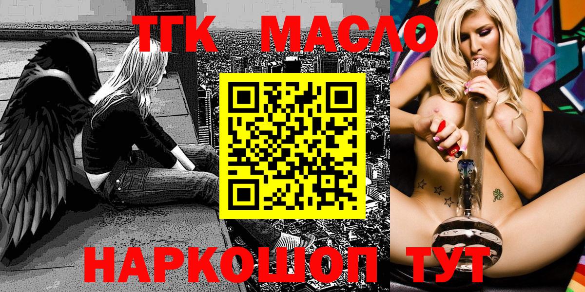 ТГК вейп Орск