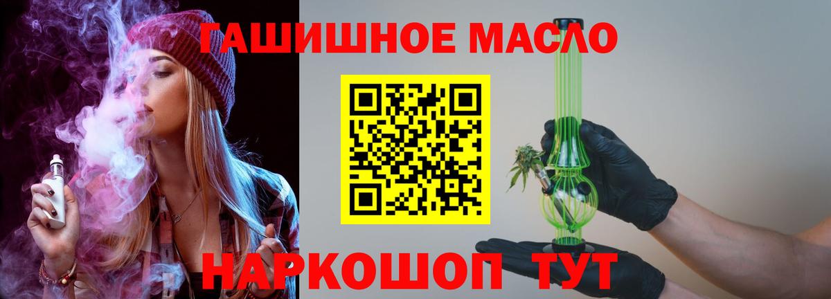 ТГК вейп с тгк  Вход с VPN  Орск  купить   ТГК вейп с тгк 